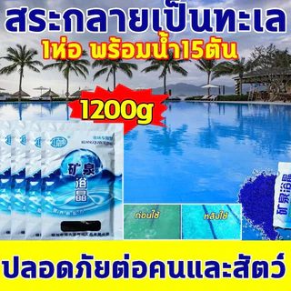 🌊ซื้อ 1 แถม 3🌊ผงสีฟ้าใส่น้ำ บลูซี blue sea ผงเปลี่ยนสีน้ำ เปลี่ยนสี ผงใส่ฟ้า ผงบลูซี ทำฟ้า 1ซองผสมน้ำ