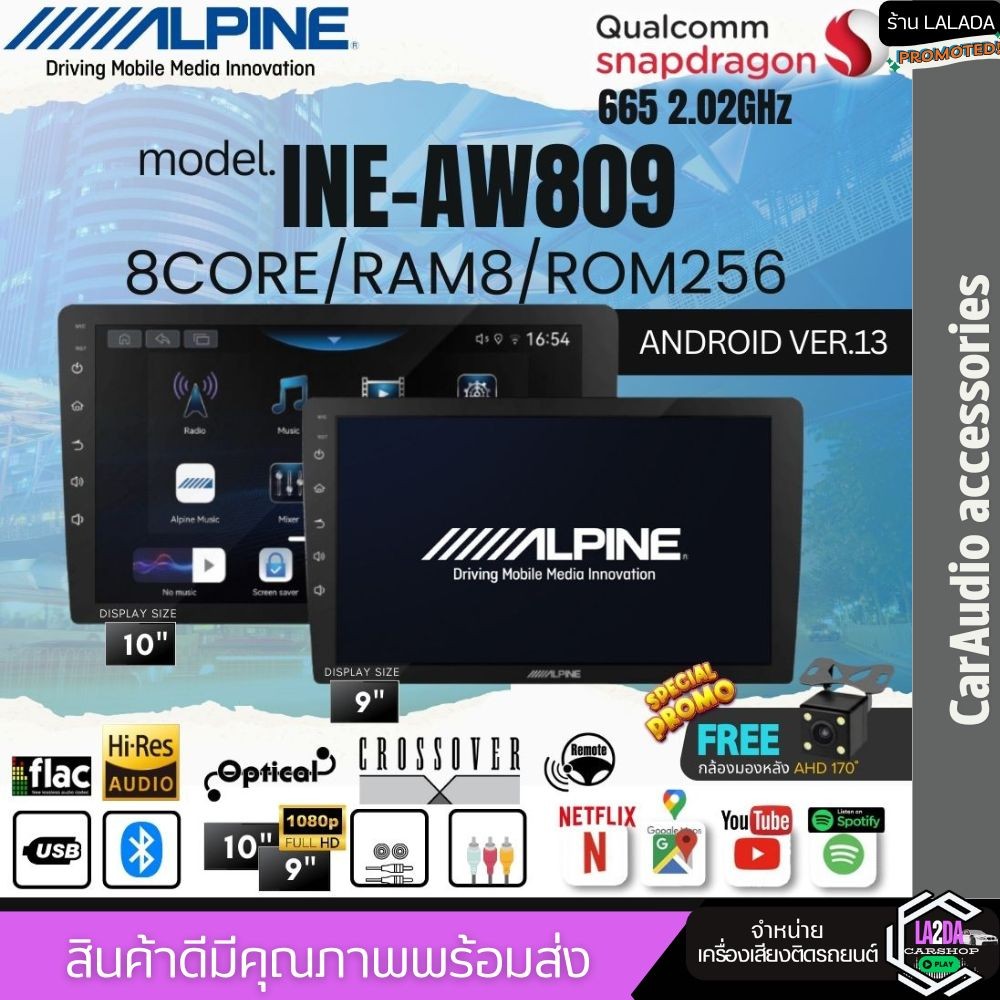 📌NEW📌ALPINE INE-AX809 จอแอนดรอยติดรถยนต์ 9 นิ้ว 10 นิ้ว RAM 8 ROM 256 จอแอนดรอย android จอติดรถยนต์ 