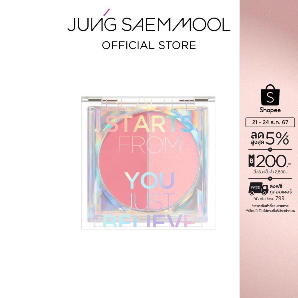 JUNGSAEMMOOL COLORPIECE CREAM BLUSH จองแซมมุล คัลเลอร์พีซ ครีม บลัช บลัชออนเนื้อครีมสีสันสดใส