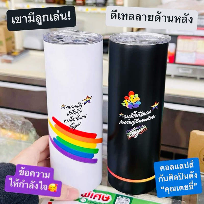 7-11 แก้วเก็บความเย็น All Café กระบอกน้ำเก็บความเย็น แก้วน้ำ รุ่น Pride 7 Eleven สินค้าแลกซื้อ 7-11 2024