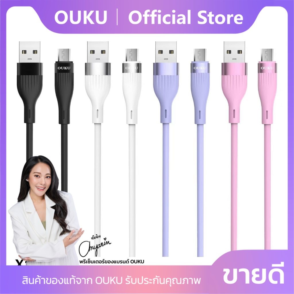 NEW!! OUKU X17 สายชาร์จรุ่นใหม่ 5A output Fast charge สายแข็งแรง สำหรับ Micro/Type-C/IOS สะดวกพกพาง่าย มีประกัน