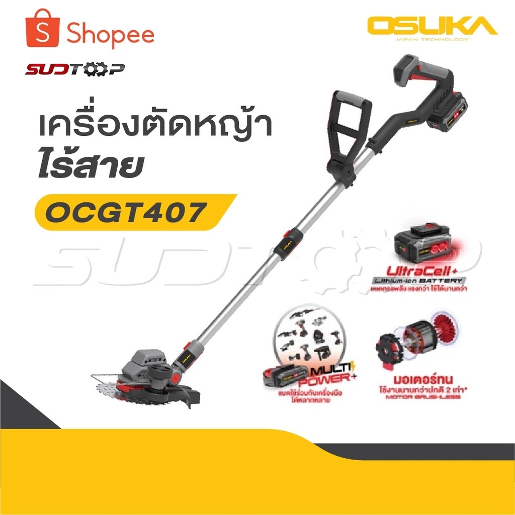 OSUKA เครื่องตัดหญ้าไร้สาย รุ่น OCGT406 รุ่น OCGT407 [ ครบชุด ] รุ่น OCGT407-N เครื่องตัดหญ้า