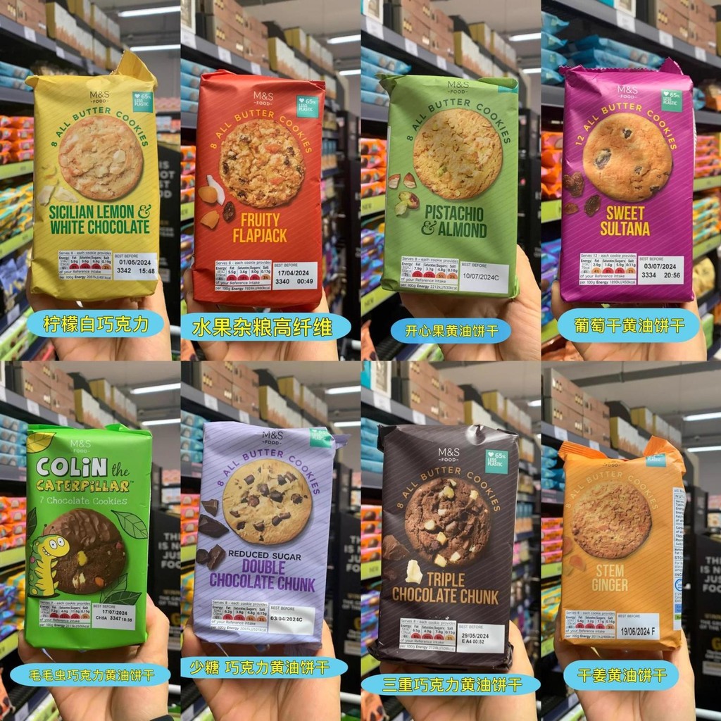 คุกกี้ M & S Martha สไตล์อังกฤษพิสตาชิโอ