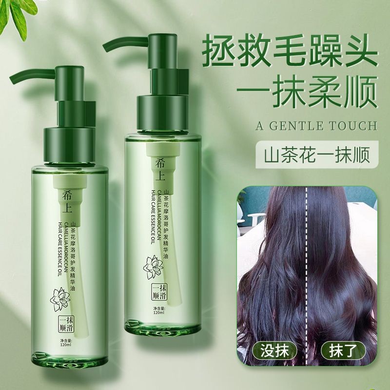 น้ํามันหอมระเหยดูแลเส้นผม Camellia Moroccan Official Dry Frizz Repair Rinse-Free Straight Curly Hair