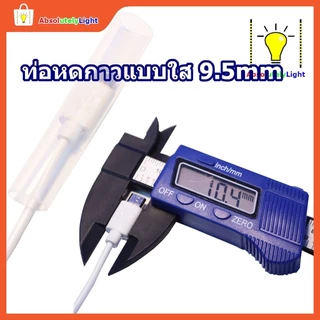 ท่อหดชนิดมีกาว ป้องกันสายชาร์จหัก หุ้มสายหูฟัง ต่อสายไฟกันน้ำ Heat Shrink tube with glue แบ่งย่อยเป็น 10cm และ 15cm