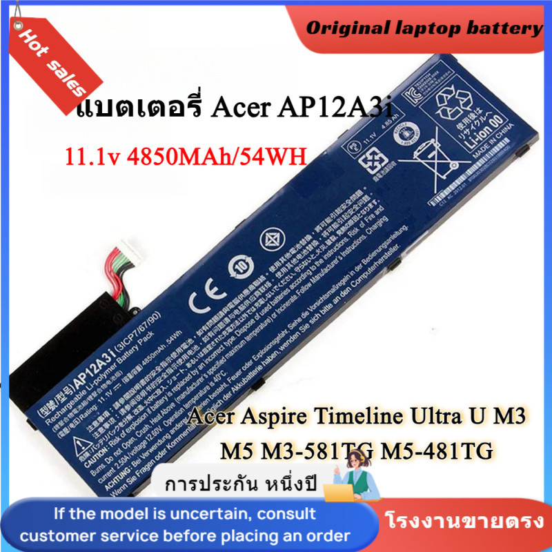 👍AP12A3i Battery Notebook For Acer Aspire Timeline Ultra U M3 M5 M3-581TG M5-481TG AP12A4i 3ICP7/67/