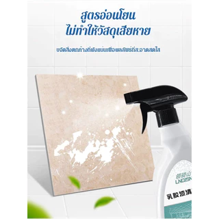 💕ราคาต่ำสุด💕 สิ่งประดิษฐ์น้ำยาล้างสีลาเท็กซ์ น้ำยาขจัดคราบ น้ำยาทำคว สลายคราบน้ำ คราบหินปูน น้ำยาทําความสะอาด มีกลิ่นหอม ไม่มีสารอันตราย