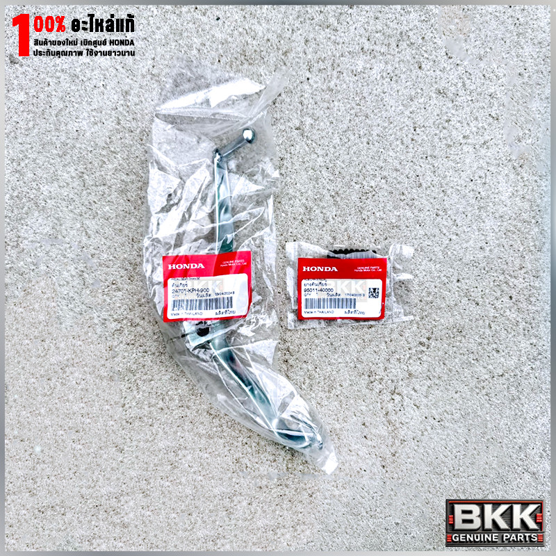 คันเกียร์สีชุปแท้ศูนย์ Wave 125S,R,X /บังลม /ปลาวาฬ /125iLEDปี19-22 (24701-KPH-900)