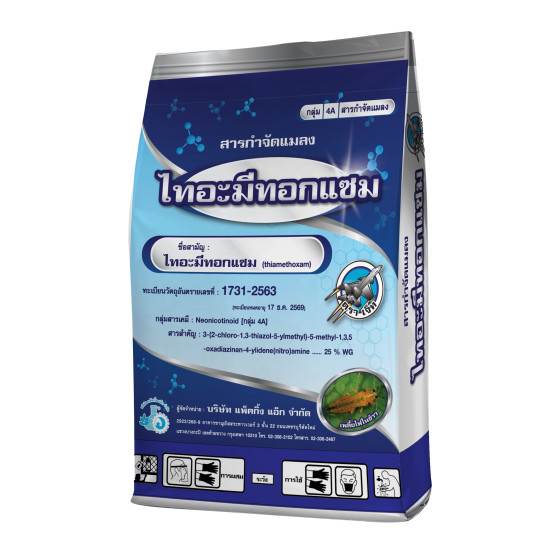 ไทอะมีทอกแซม 25% สารกำจัดเพลี้ย (ขนาด 1kg) แพ็กกิ้งแอก
