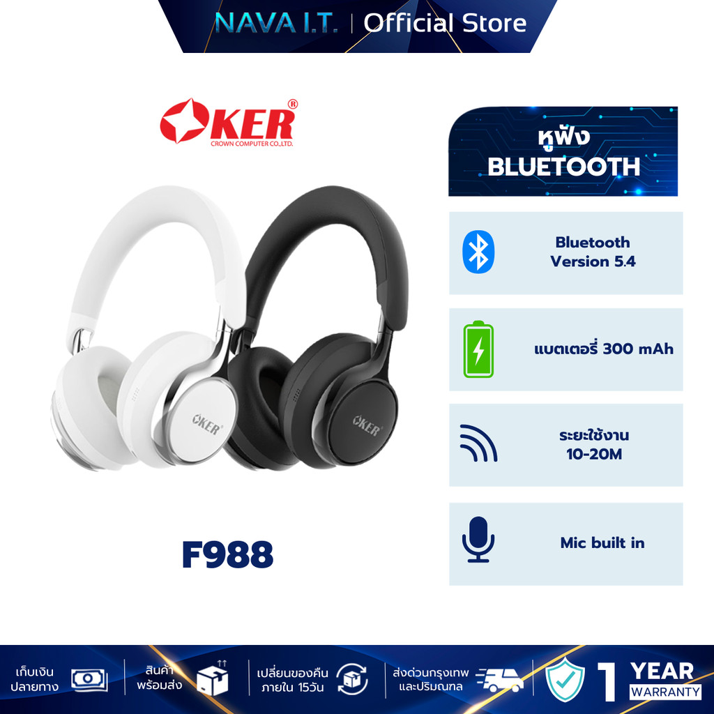 OKER F988 Bluetooth 5.4 Wireless Headset หูฟังบลูทูธ สีขาว/ดำ