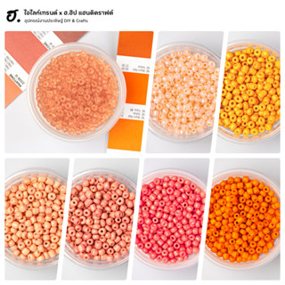 ลูกปัดเม็ดทราย ขนาด 4 มม. โทนอบอุ่นเป็นธรรมชาติ Warm & Earth…