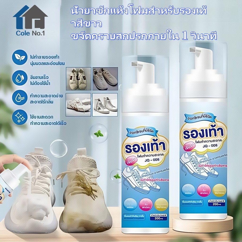 น้ำยาทำความสะอาดรองเท้าสีขาว อุปกรณ์ทำความสะอาดรองเท้า เหลือง ขจัดคราบ ฟอกให้ขาว ไม่ต้องล้างน้ำ เพียงเช็ดให้แห้ง