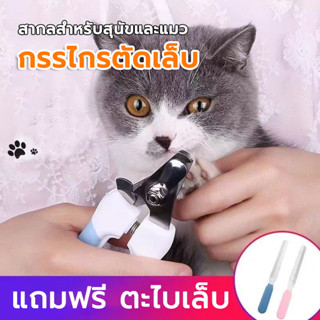 ขนาดเล็ก กรรไกรตัดเล็บสุนัข กรรไกรตัดเล็บแมว กรรไกรตัดเล็บสั…