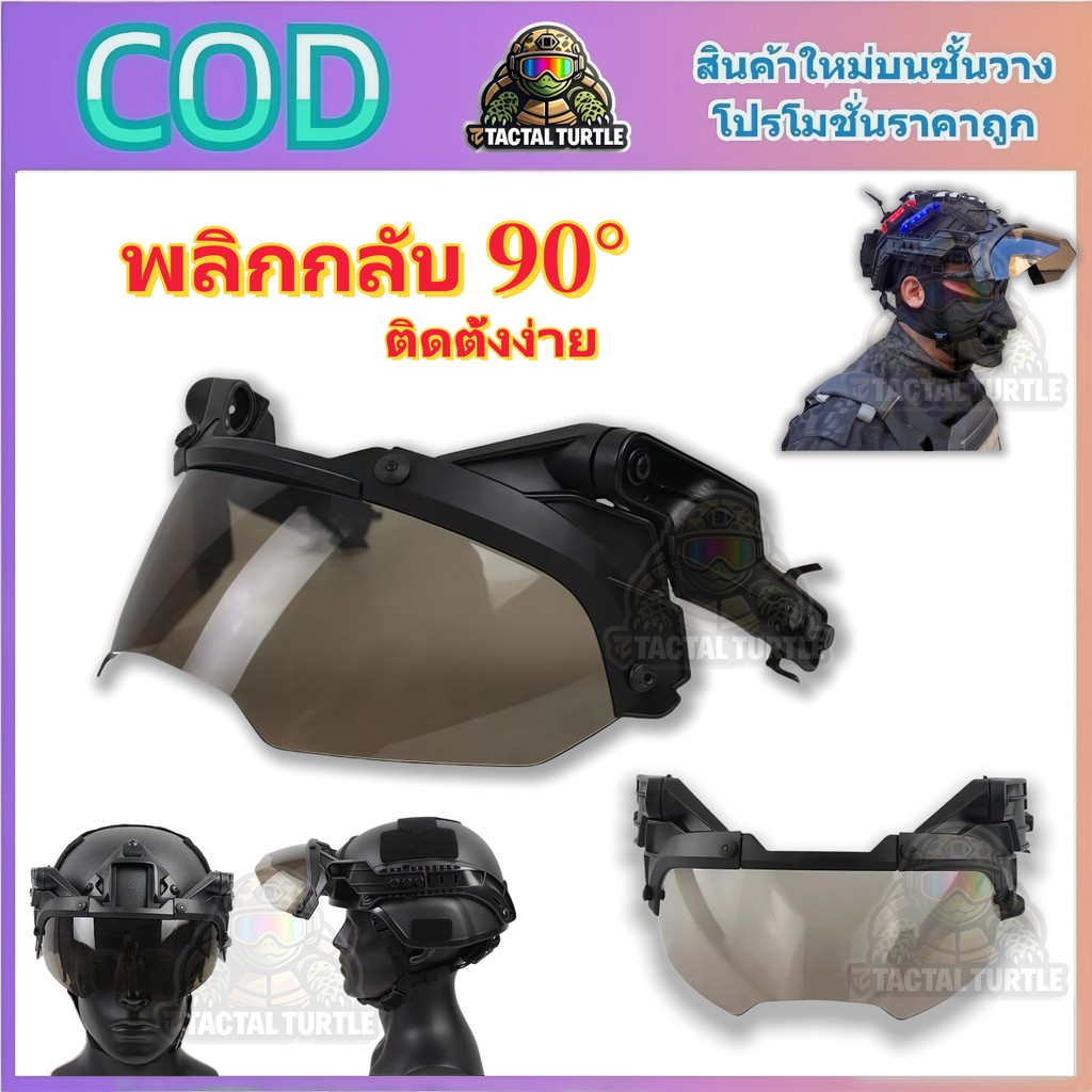 [สต๊อกพร้อม] หมวกกันน็อคยุทธวิธีปรับได้พร้อมการทำงานของเข็มทิศ แว่นตาบนหมวกแบบถอดได้ ป้องกันหมอกและป้องกันการจลาจล