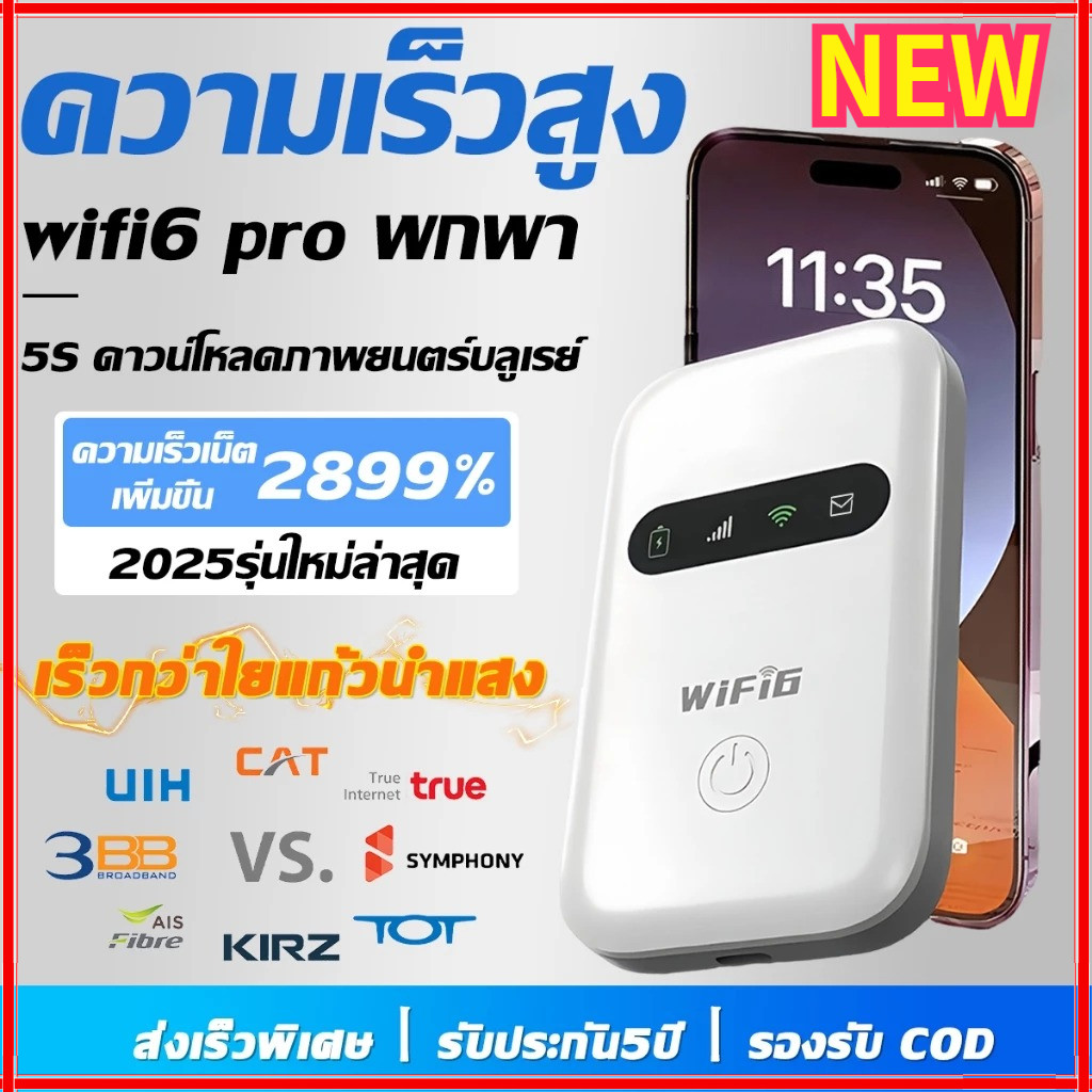 New ไวไฟพกพา 4G/5G WIFI พกพาสะดวก รองรับทุกซิม เน็ตความเร็วสูงไม่จำกัด WiFi แบบพกพา ไวไฟพกพาใส่ซิม โ