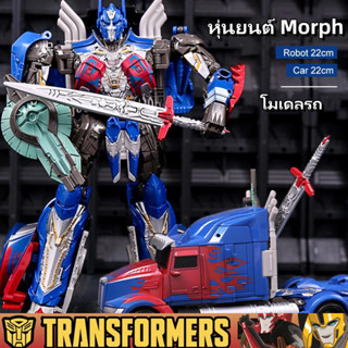 【จัดส่งทันที】การแปลงหุ่นยนต์ของเล่น Optimus Alloy Movie วิธี…