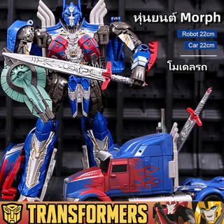 【จัดส่งทันที】การแปลงหุ่นยนต์ของเล่น Optimus Alloy Movie วิธีการแบบแอนิเมชั่นแบบจำลองเด็กนางแบบของเล่นเด็กของเล่นเด็ก