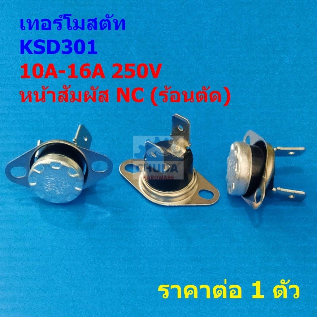 สวิทช์ เทอร์โมสตัท ควบคุม อุณหภูมิ ความร้อน Thermostat KSD301 250V 45°C NC #KSD301-F NC (1 ตัว)