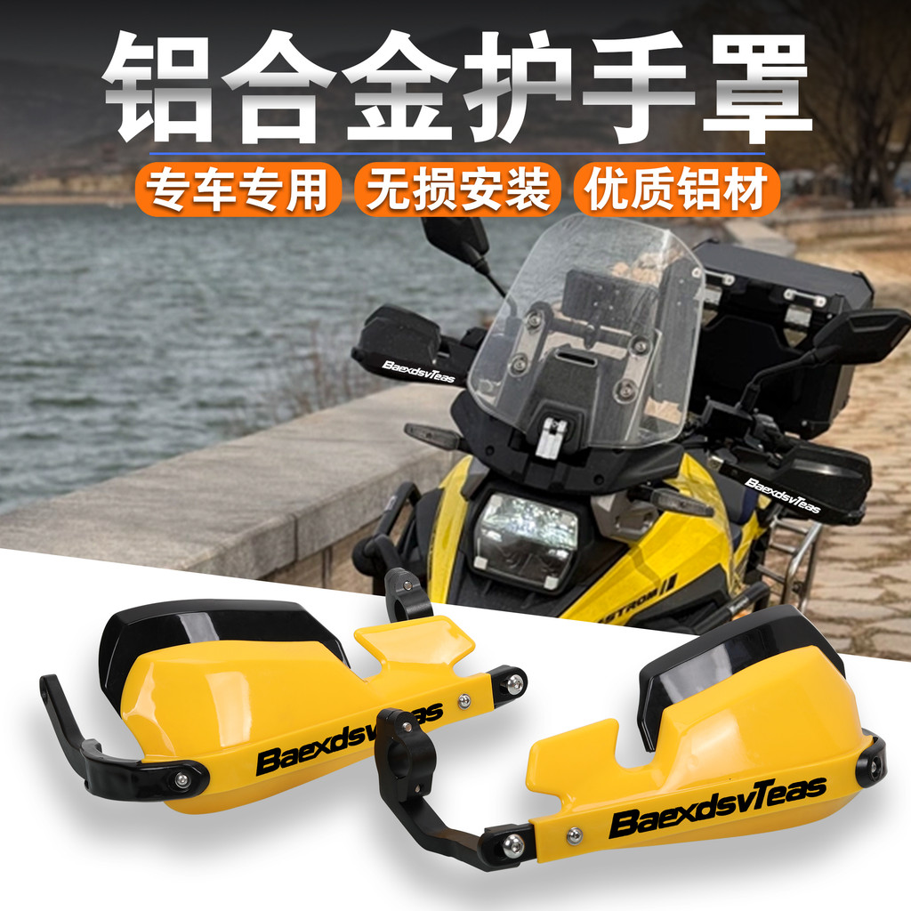 สําหรับ Suzuki V-STROM DL650 800DE 800SE 1050 Hand Guards Lever Protector Handlebar Guard ใหม่อลูมิเนียม Handguard Shield วงเล็บพิเศษ