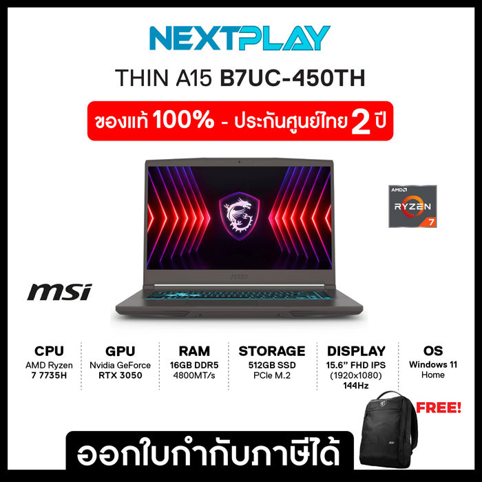 Notebook (โน๊ตบุ๊ค) MSI Thin A15 B7UC-450TH 15.6" FHD 144Hz Ryzen7 7735H RTX™ 3050 Ram 16GB SSD 512G