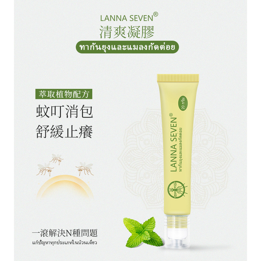 LANNA SEVEN Natural & Non-Sticky Baby-Safe Mosquito Repellent Gel Roll-On Safe for Infants & Sensiti