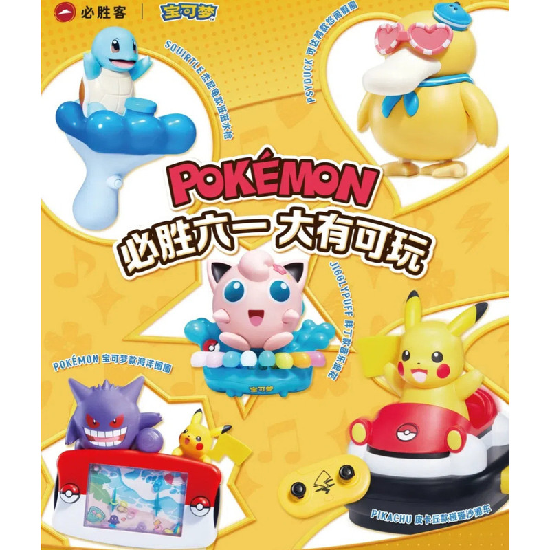 2025 ชุดของเล่น Pizza Hut Pokémon, รถควบคุมระยะไกล Pikachu, ของเล่นไฟฟ้า psyduck, ของเล่น Gengar Rin