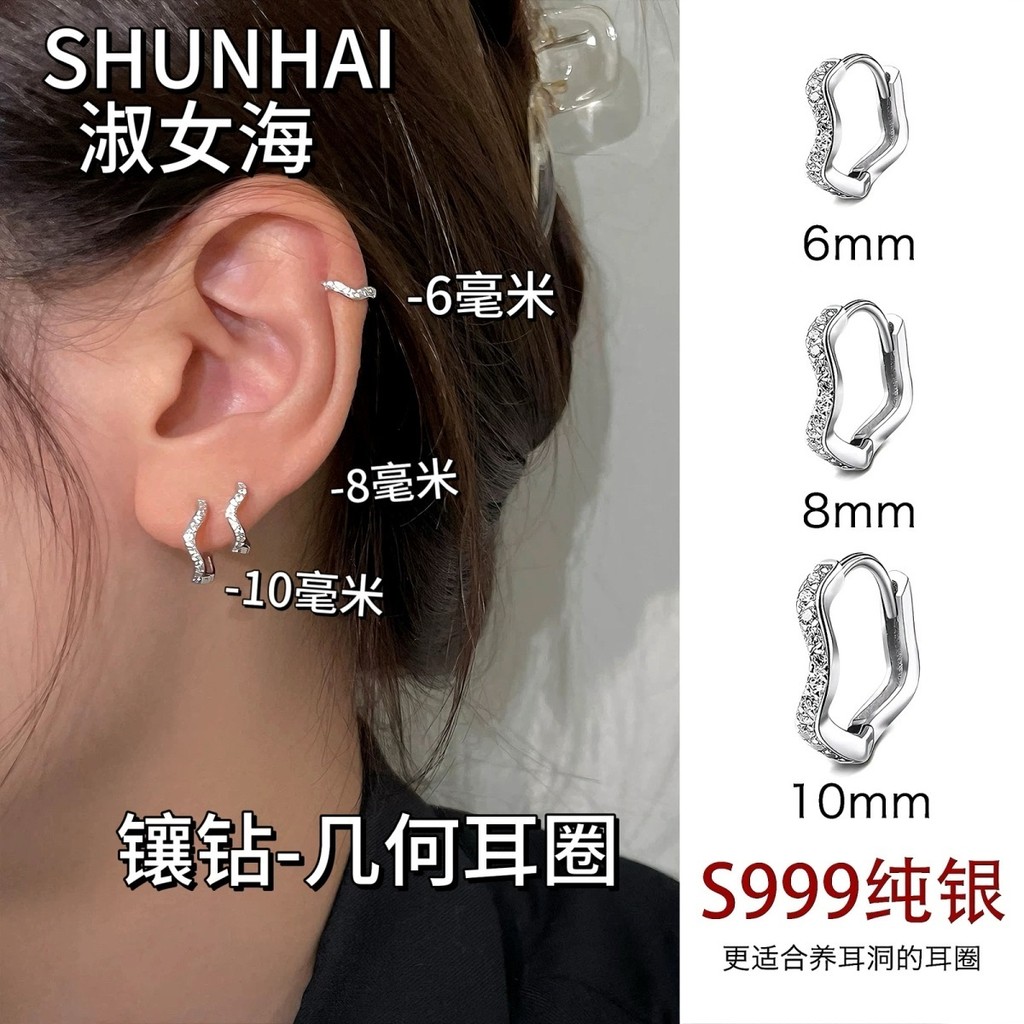 ต่างหูคลื่นเรขาคณิตเงินบริสุทธิ์ S999 สำหรับผู้หญิง ดีไซน์เฉพาะตัว ความรู้สึกหรูหรา ต่างหูแบบห่วง ต่