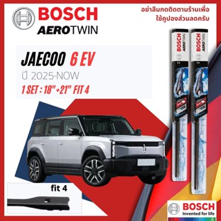 [Official BOSCH Distributor] ใบปัดน้ำฝน BOSCH AEROTWIN PLUS …