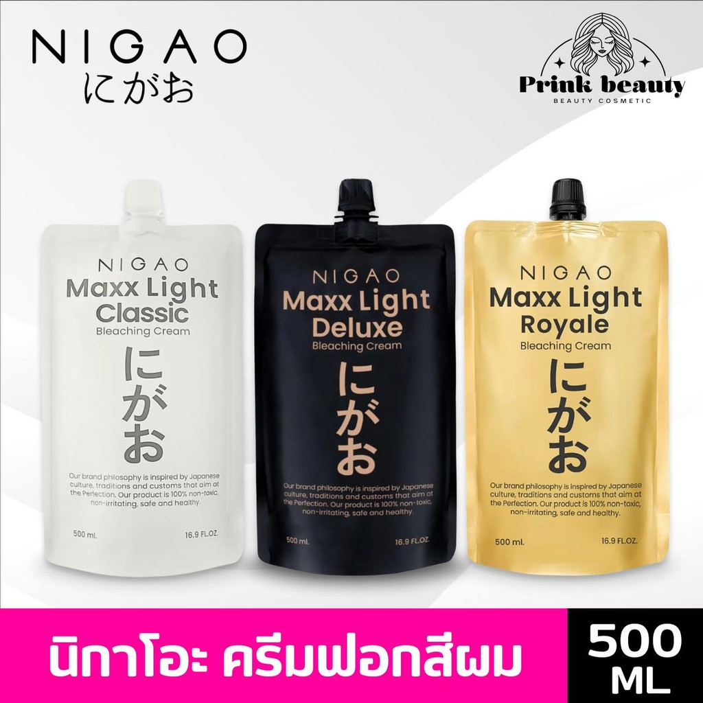*(แบบถุง)​*NIGAO นิกาโอะ แม็กซ์ ไลท์ 500 มล. Maxlight และ Maxlight deluxe ครีมฟอกสีผม