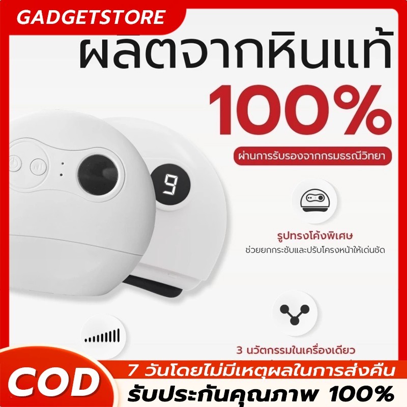 นวดหน้าไฟฟ้า พร้อมความร้อน 9 ระดับ เครื่องนวด กัวซา ไฟฟ้า หินธรรมชาติ Electric Gua Sha