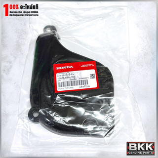 ฝาครอบปั้มติ๊กแท้ศูนย์ Wave 125i บังลม (17575-KPH-700)