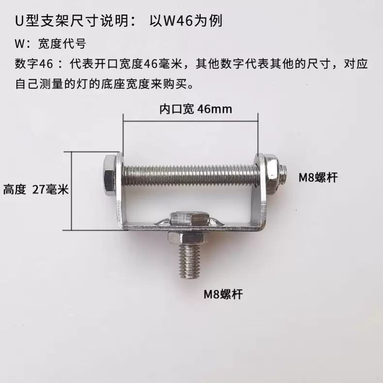 ไฟสปอตไลท์ LED รถยนต์ ขายึดสแตนเลส รูปตัว U ขายึดไฟทำงานดัดแปลง ขายึดสะท้อนแสง ขายึดขยาย ขายึดสกรู NKNB