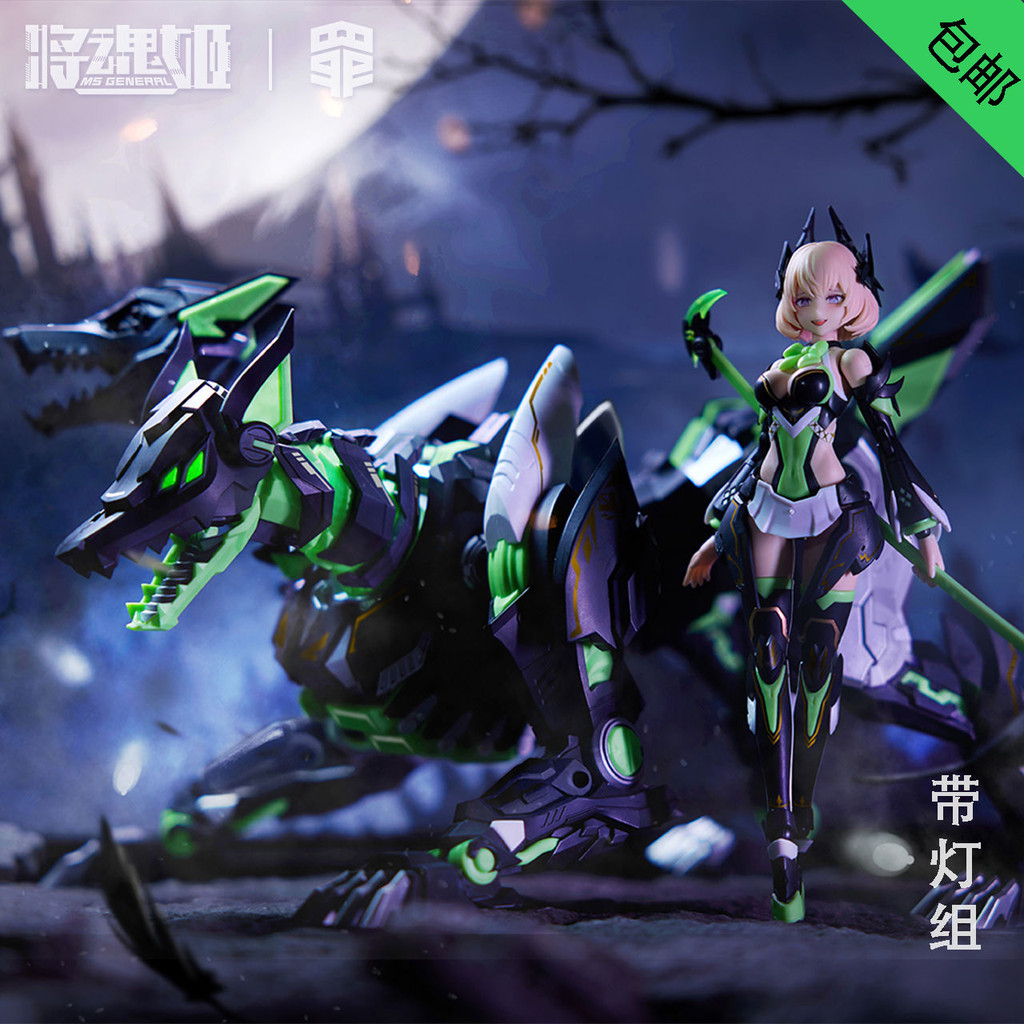 พร้อมส่ง Jianghun Ji Jealous Series ประกอบโมเดล Seven Deadly Sin Series Throne Model Machine Girl Ready Stock