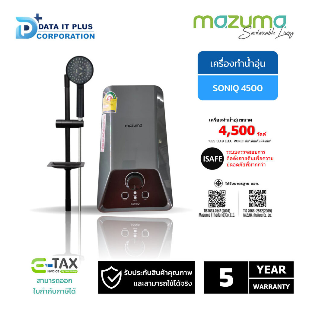 MAZUMA เครื่องทำน้ำอุ่น รุ่น SONIQ 4500 วัตต์