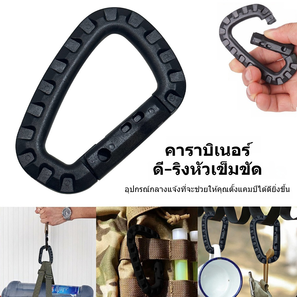 💖คร่ำหวอดเซฟตี้ Carabiner Snaplink ตะขอพวงกุญแจ 🇹🇭จัดส่งจากไทย🇹🇭 ยุทธวิธี คาราบิเนอร์ สแนปลิ้งค์
