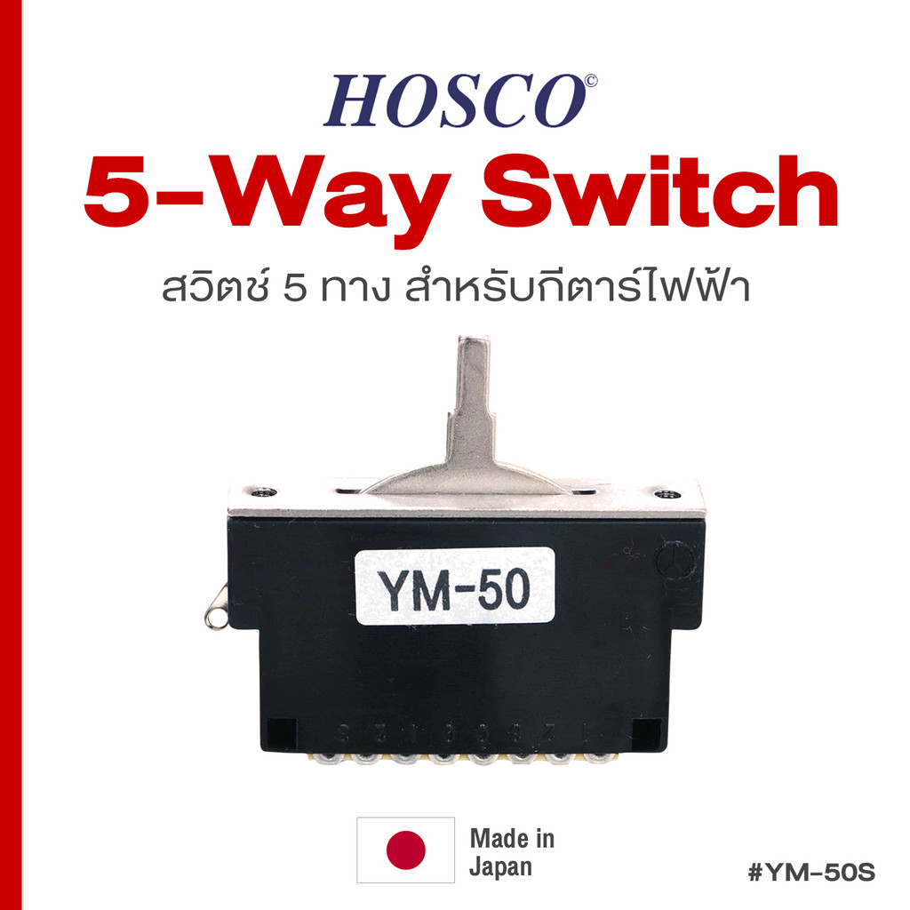 *Made in Japan* Hosco® YM-50S Lever 5-Way Switch สวิทช์ 5 ทาง สำหรับกีตาร์ไฟฟ้า