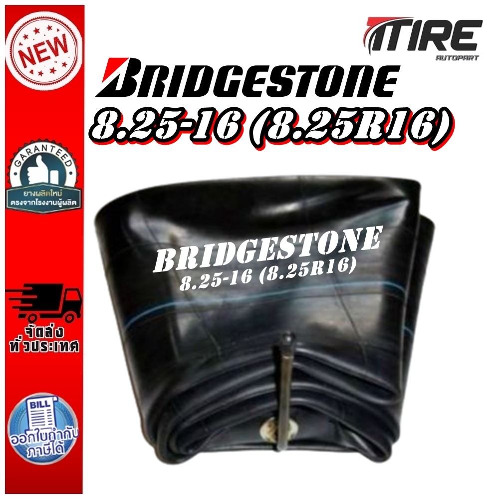 ยางใน ขนาด 8.25-16 (8.25R16) จุ๊บลมชนิด TR77A ยี่ห้อ BRIDGESTONE