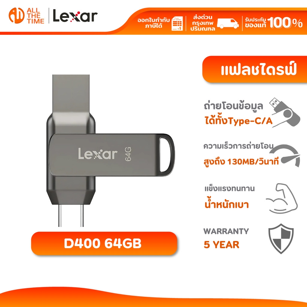 LEXAR Dual Drive D400 64GB USB Type-C/A USB 3.1 Flash Drive 2-in-1 (แฟลชไดรฟ์ทูอินวัน)