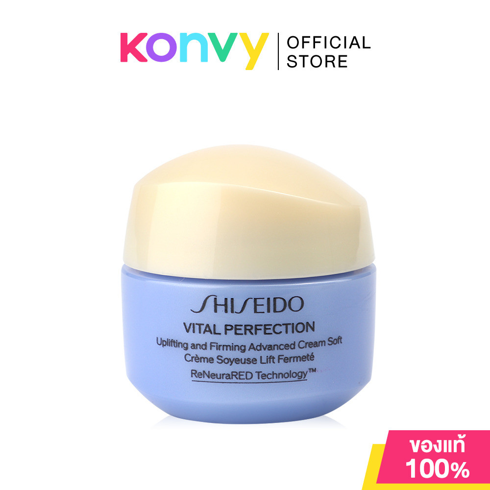 Shiseido Vital Perfection Uplifting and Firming Cream Enriched ชิเซโด้ ครีมบำรุงผิวสูตรเข้มข้น.