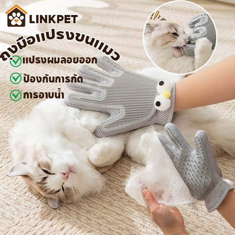 ถุงมือแปรงขนแมว หวีขนแมว อาบน้ําแมว หวีขนสุนัข นวดถุงมือ ถุงมือขนแมว การใช้งานสองด้าน