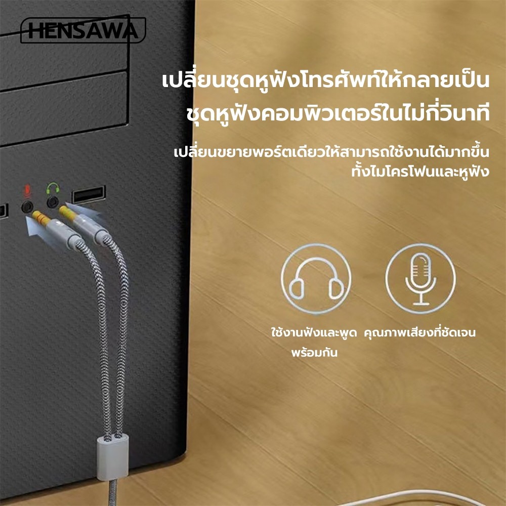 3CPP SHOP สายแปลงหูฟัง Audio Mic Y Splitter 3.5mm สาย Aux เเข้า2ออก1 สายถัก สำหรับหูฟัง เดสก์ท็อป แล็ปท็อป โทรศัพท์มือถื