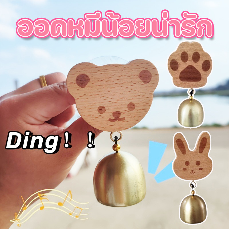 กระดิ่งลมประตู หมีน้อยน่ารัก ป้องกันการโจรกรรม เตือนความจํา สําหรับตกแต่งทางเข้าประตู ทำจากไม้