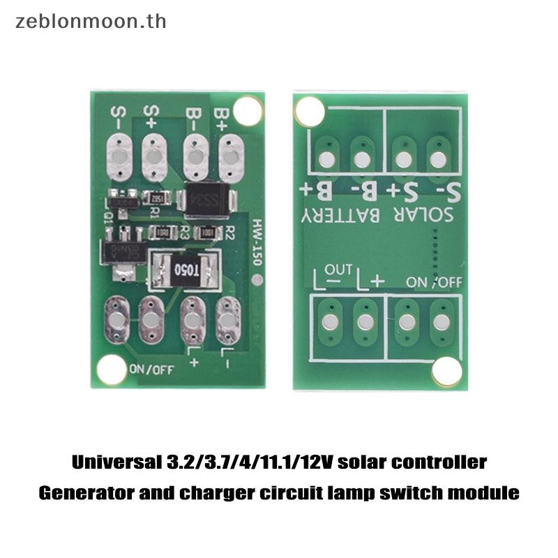 [Hmnov] แผงโซลาร์เซลล์อัตโนมัติ LED Lamp Control Charger โมดูลควบคุมการชาร์จ {th}