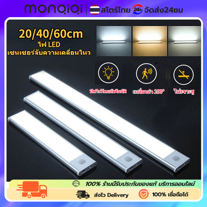 ไฟ นํา แม่เหล็กสําหรับห้องโคมไฟตั้งโต๊ะ ไฟเซ็นเซอร์ LED ไร้สาย ไฟเซนเซอร์อัจฉริยะ ห้องนอน โต๊ะข้างเตียง ตู้เสื้อผ้า