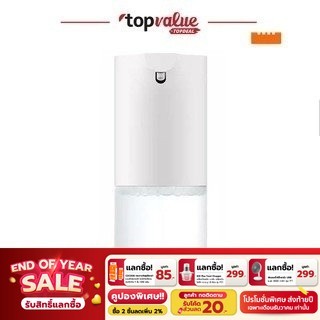 [เหลือ 249 ทักแชท] Xiaomi Mijia Automatic Soap Dispenser เครื่องปล่อยโฟมอัตโนมัติ