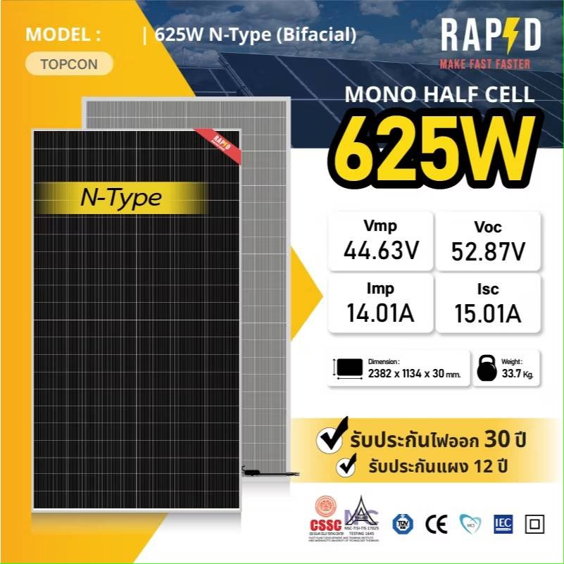 (ส่งฟรี) Rapd แผงโซล่าเซลล์ N-type 625W Bifacial รับแสง2ด้าน แผงโซล่าเซลล์ Mono half cell Tier1