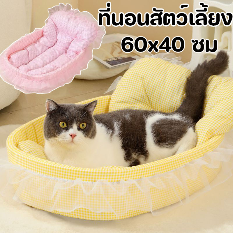 ที่นอนแมว เตียงสุนัข ที่นอนสัตว์เลี้ยง เตียงเจ้าหญิงสีสันสดใส นุ่มและสบาย 60x40 ซม