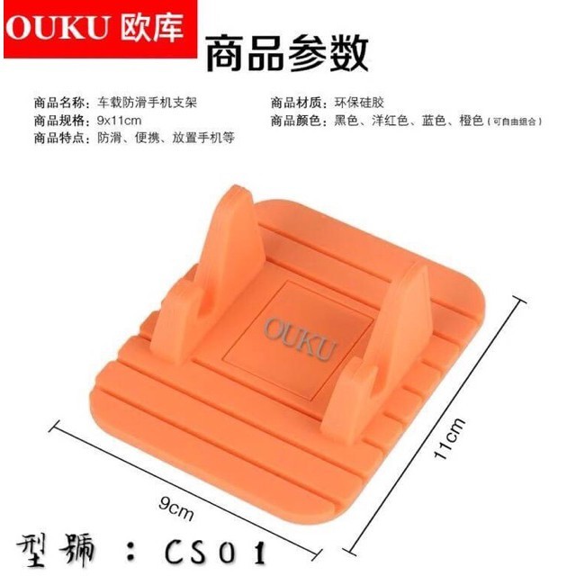 ขาจับในรถ ที่วางโทรศัพท์ในรถ CAR HOLDER OUKU รุ่น CS01 แท่นวางโทรศัพท์ในรถ แผ่นยางกันลื่น