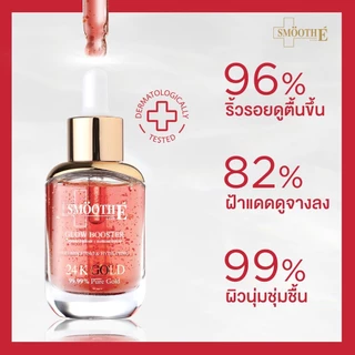[1 ฟรี 1] Smooth E 24k Glow Booster Wrinkle Repaire Supreme Serum 30 ml. เซรั่มลดเลือนริ้วรอย