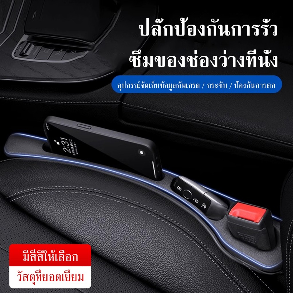 1 คู่ รถ ที่นั่ง ฟิลเลอร์ ด้านข้าง ตะเข็บ ปลั๊ก แถบ ป้องกันการรั่วไหล เติม แถบ ตกแต่งภายในรถ ช่องว่างที่นั่ง อุปกรณ์ตกแต่งสากล